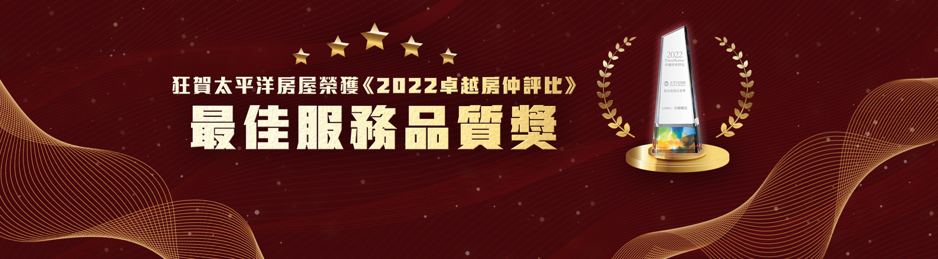 太平洋房屋 房仲第一家 提供買屋 賣屋 租屋 成交行情 實價登錄 綠色生活知識服務 太平洋房屋 房仲第一家 提供買屋 賣屋 租屋 成交行情 實價登錄 綠色生活知識服務