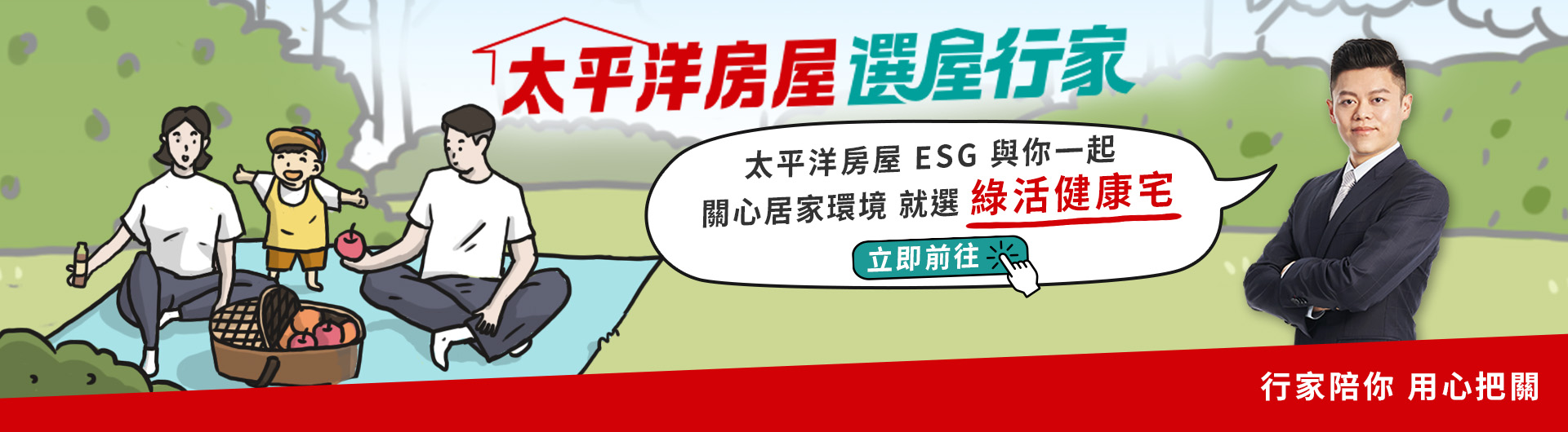 太平洋房屋 房仲第一家 提供買屋 賣屋 租屋 成交行情 實價登錄 綠色生活知識服務 太平洋房屋 房仲第一家 提供買屋 賣屋 租屋 成交行情 實價登錄 綠色生活知識服務